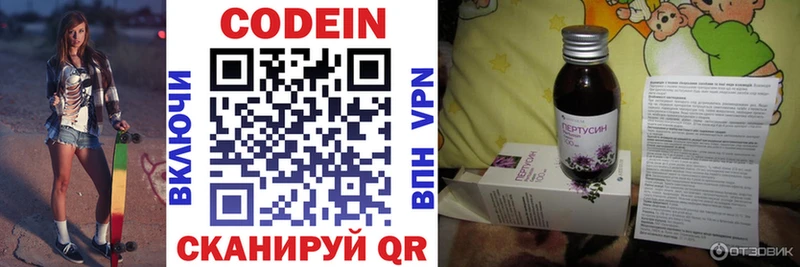 Codein Purple Drank даркнет сайт Урай