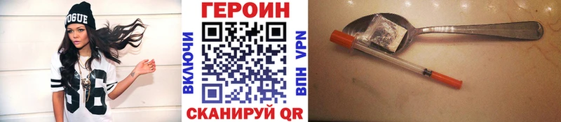 ГЕРОИН хмурый  Урай 