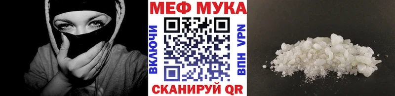 МЕФ кристаллы купить Урай