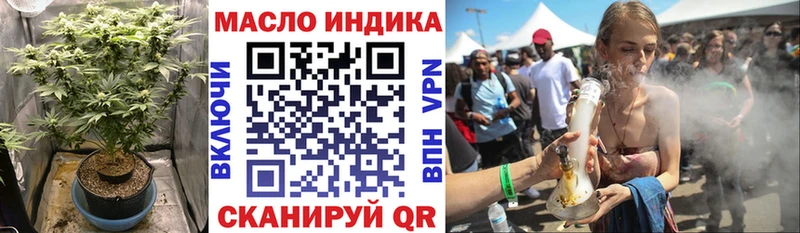 ТГК гашишное масло  дарнет шоп  Урай 